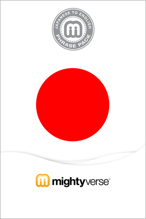 「日本救援」iPhone • iPad アプ ローディングページ