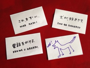 Cards with Japanese Kanji and Hiragana text and a drawing of a dog